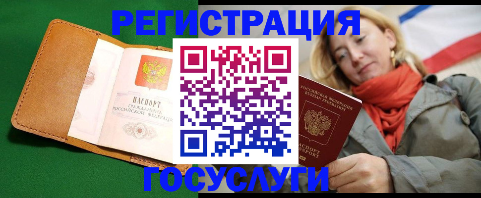 прописка регистрация в Ставропольском крае