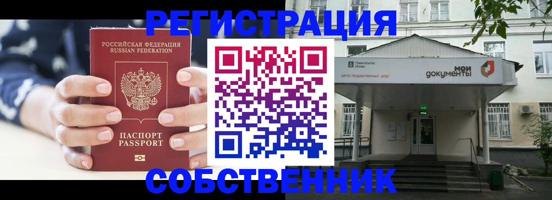 прописка для школы в Ставропольском крае