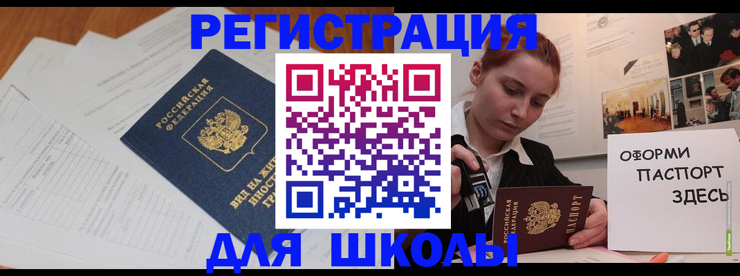 прописка законно в Ставропольском крае
