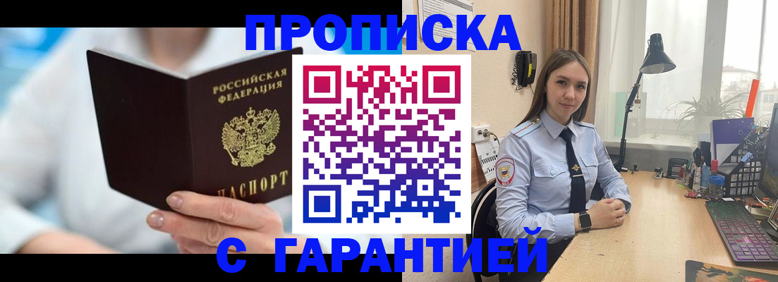 временная регистрация для школы в Ставропольском крае