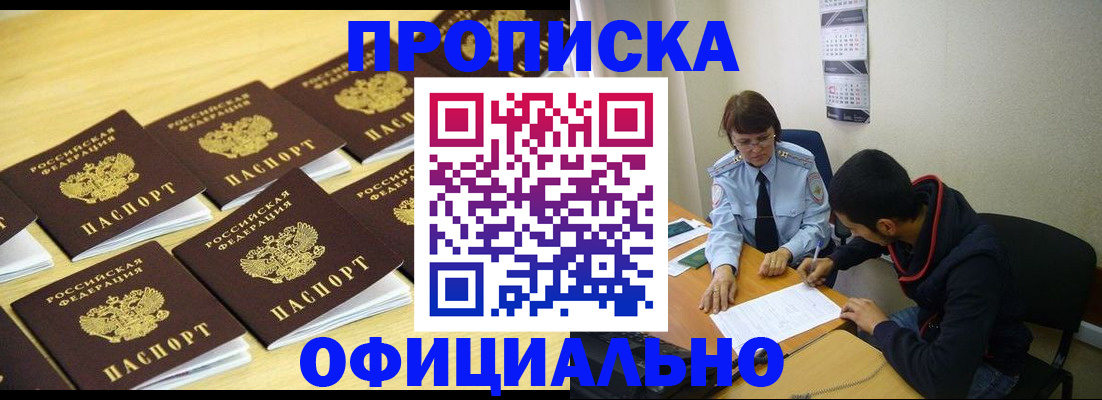 временная регистрация адрес в Ставропольском крае