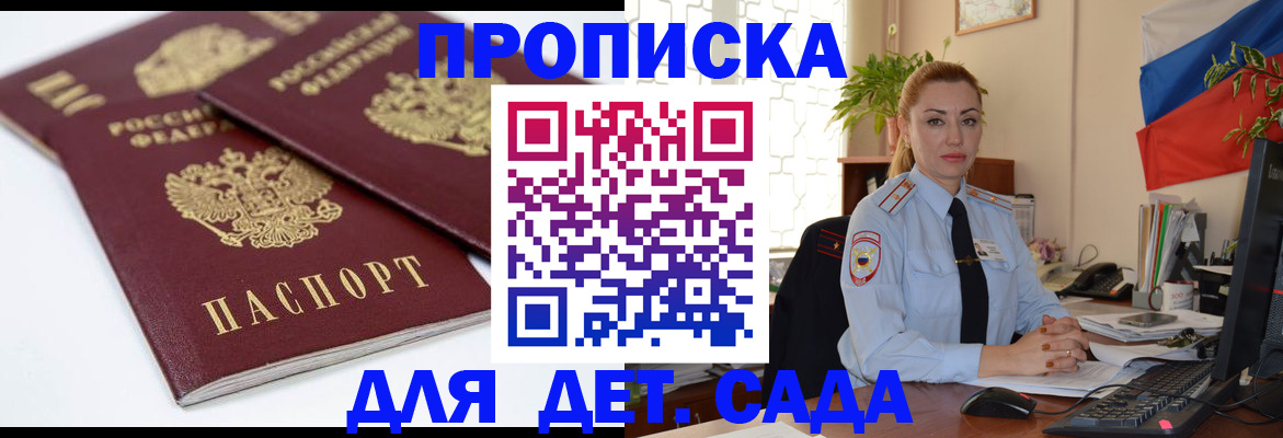прописка штамп в Ставропольском крае